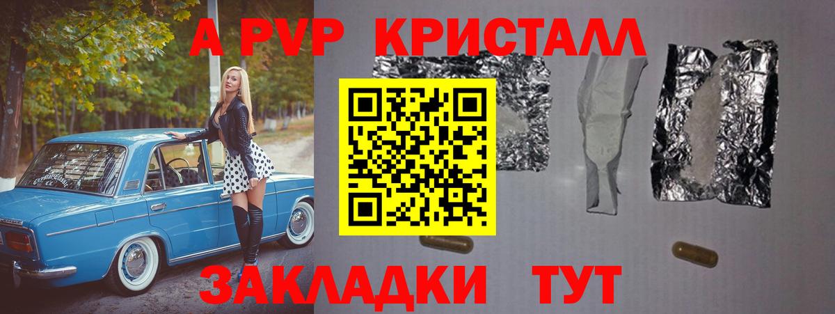 Сыктывкар  Alpha-PVP Соль  Альфа ПВП крисы CK  Вход с VPN 