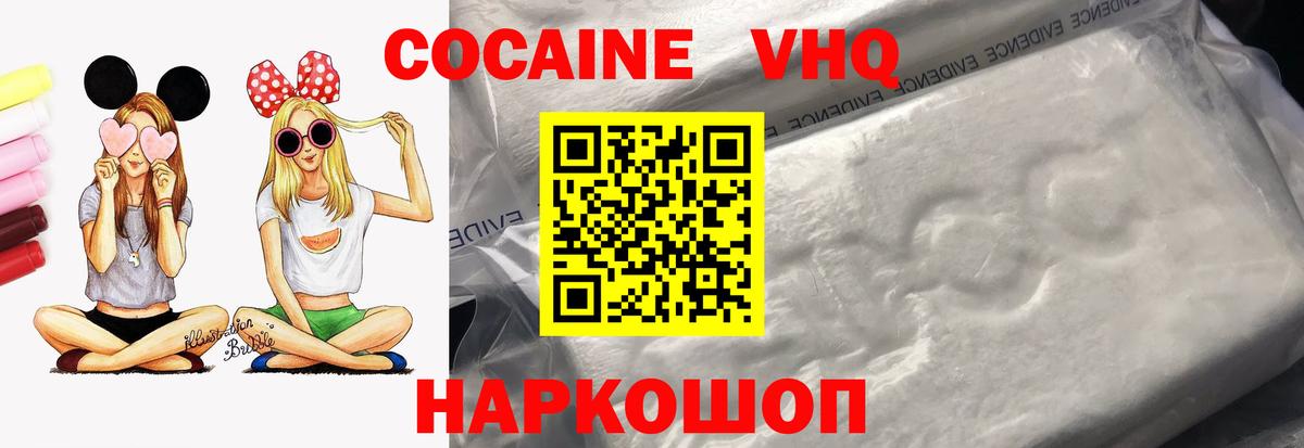 COCAIN Боливия  Cocaine  Вход с VPN  Сыктывкар  Cocaine Колумбийский 