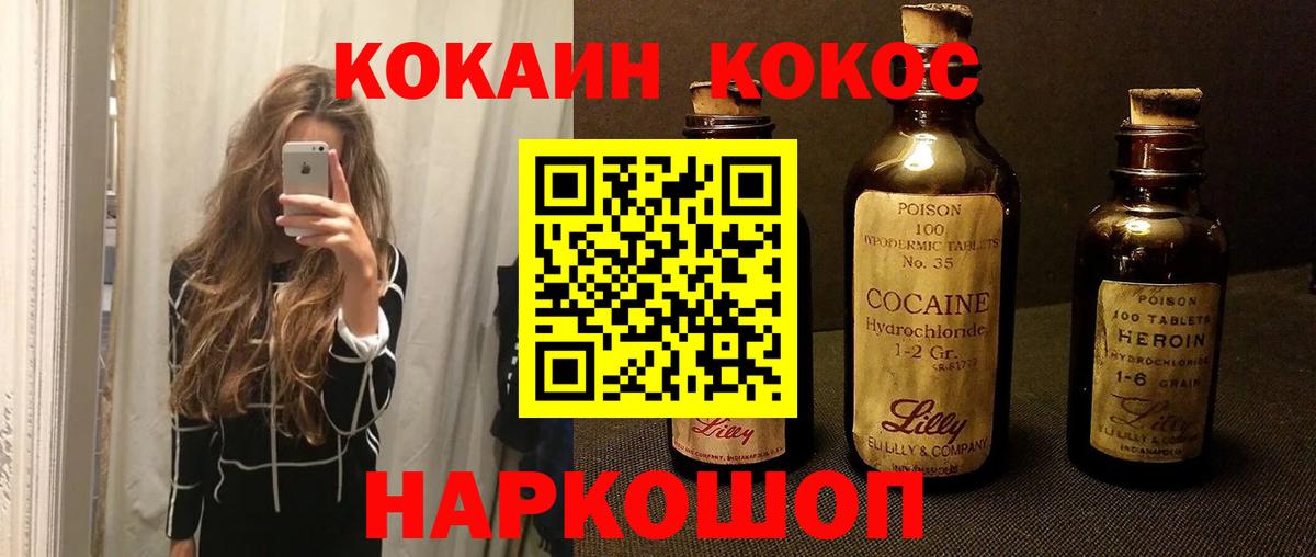 КОКАИН Columbia Сыктывкар