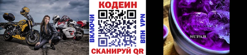 Кодеиновый сироп Lean Purple Drank  купить наркоту  KRAKEN как войти  Сыктывкар 