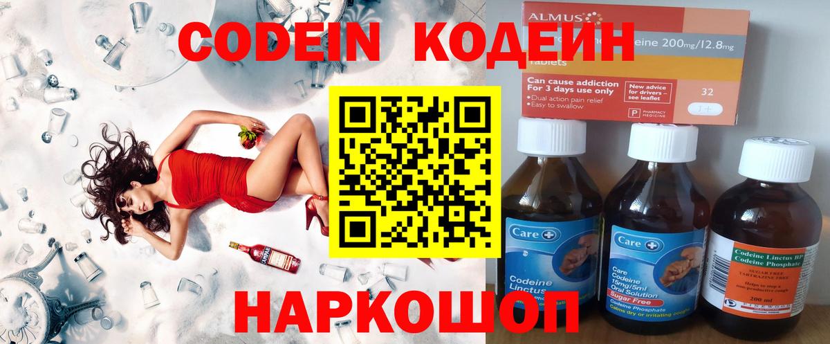 Сыктывкар  Codein напиток Lean (лин)  Codein напиток Lean (лин)  Вход с VPN 