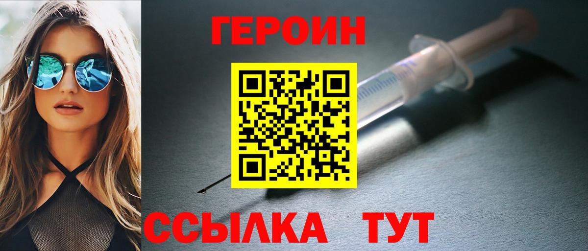 ГЕРОИН Афган Сыктывкар