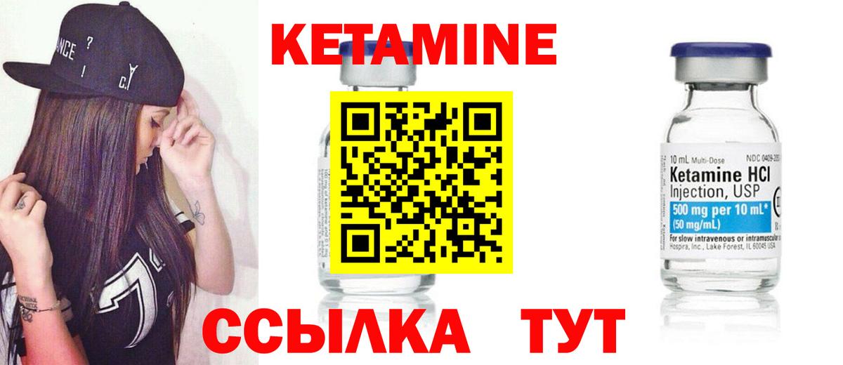 КЕТАМИН ketamine  Вход с VPN  Сыктывкар  КЕТАМИН VHQ 