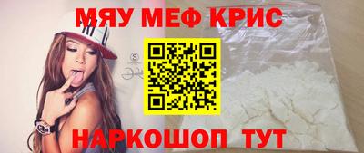 крисы Наро-Фоминск