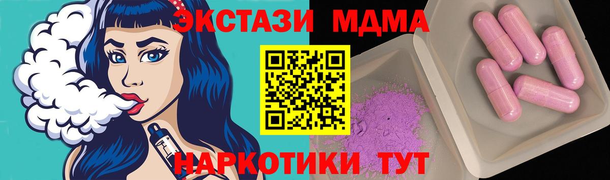 MDMA  МДМА кристаллы  Сыктывкар  Вход с VPN  МДМА кристаллы 