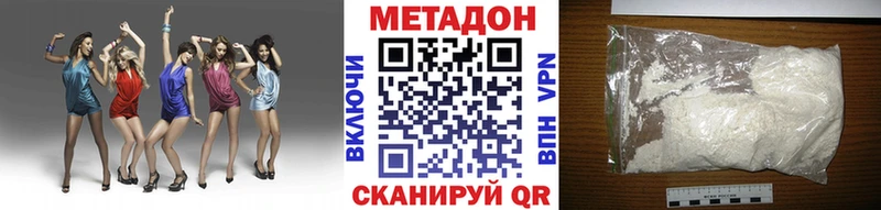 Метадон белоснежный  Сыктывкар 