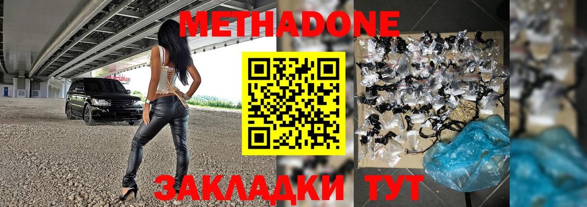 Метадон methadone  МЕТАДОН VHQ  Вход с VPN  Сыктывкар 