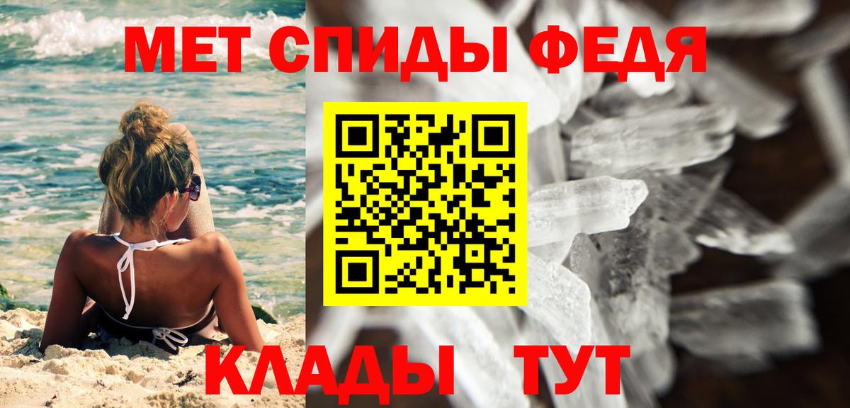 МЕТАМФЕТАМИН Декстрометамфетамин 99.9% Сыктывкар