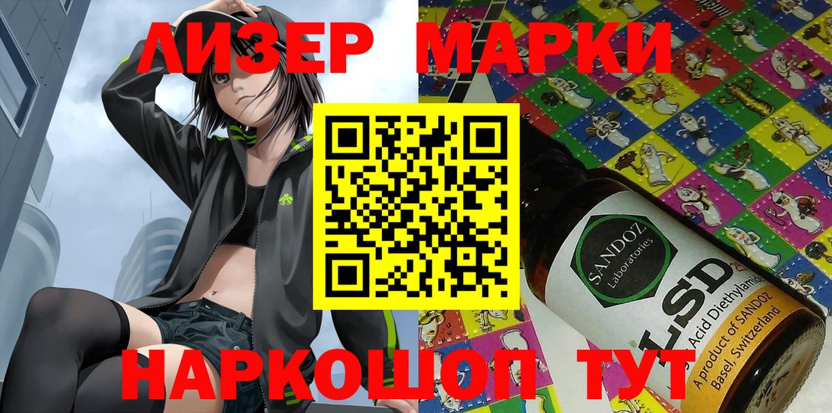 Марки 25I-NBOMe 1,8мг  Вход с VPN  Сыктывкар  Марки 25I-NBOMe 1,8мг 