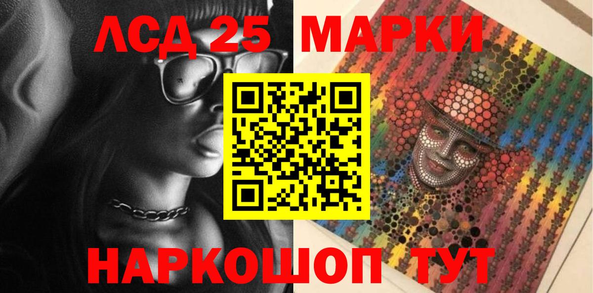 Марки 25I-NBOMe 1,5мг Сыктывкар