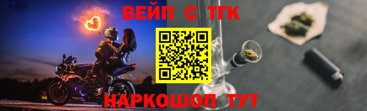 Дистиллят ТГК вейп  Дистиллят ТГК вейп с тгк  Сыктывкар  Вход с VPN 